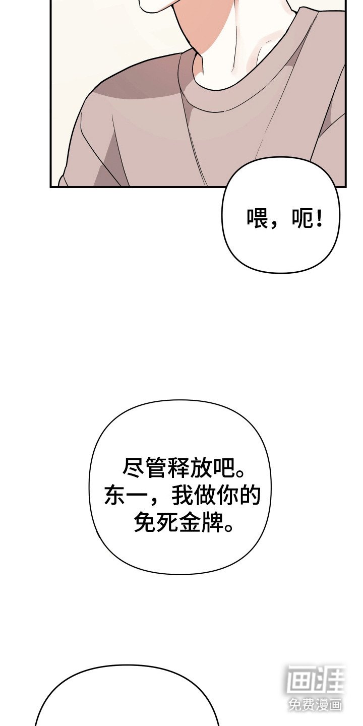 第3章：失控