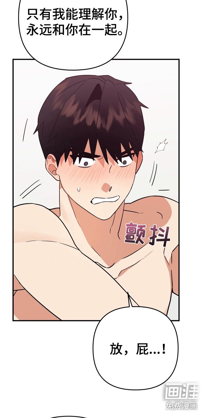 第3章：失控