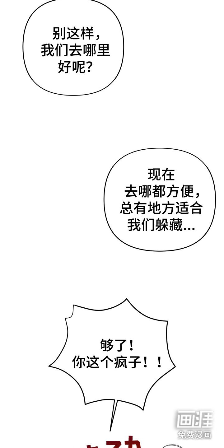 第3章：失控