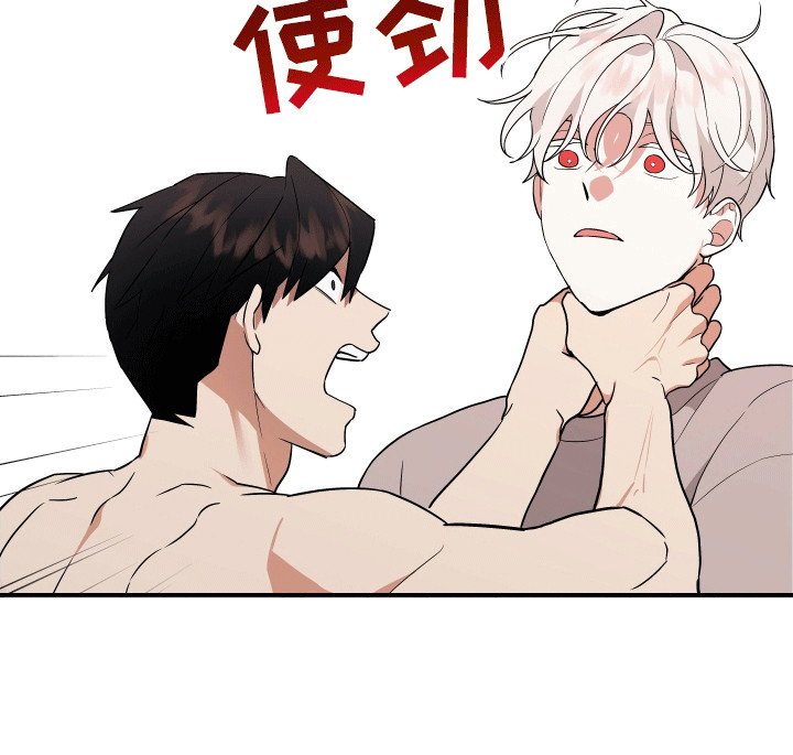 第3章：失控
