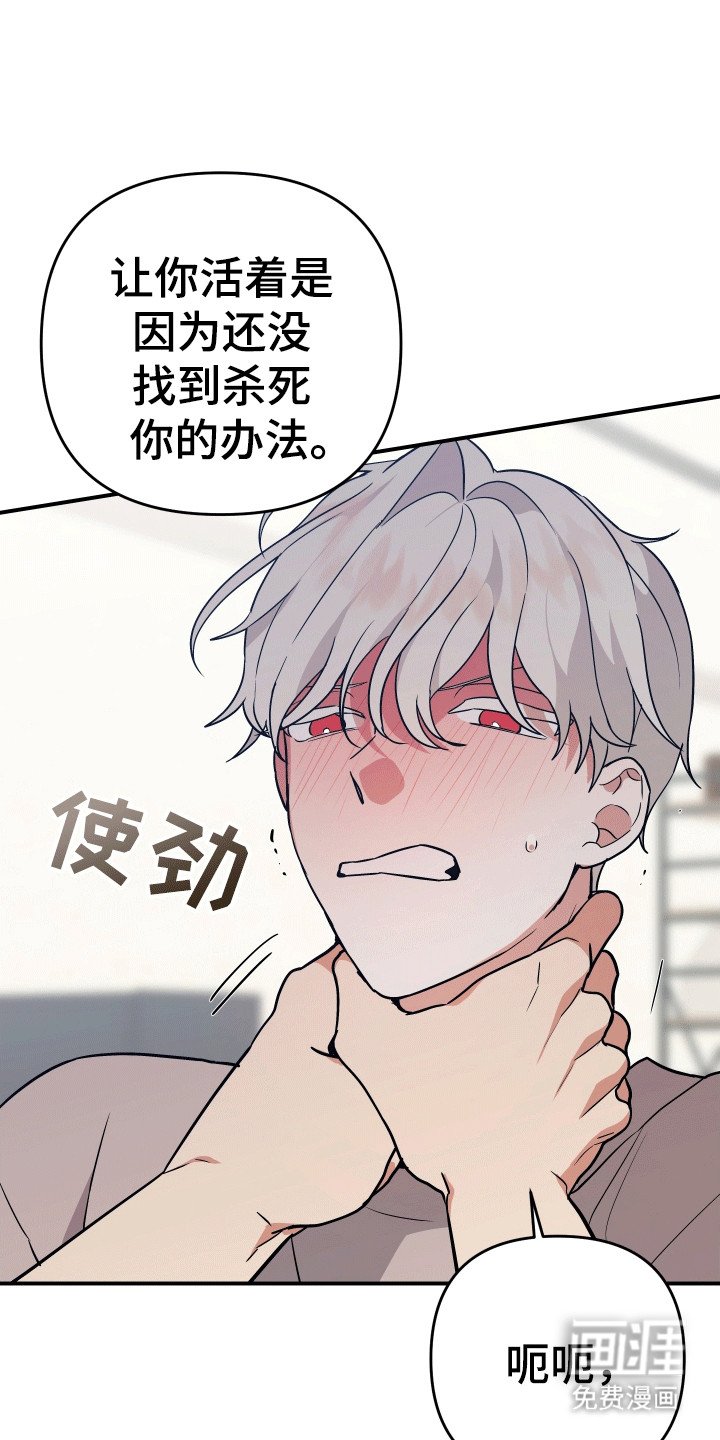 第3章：失控