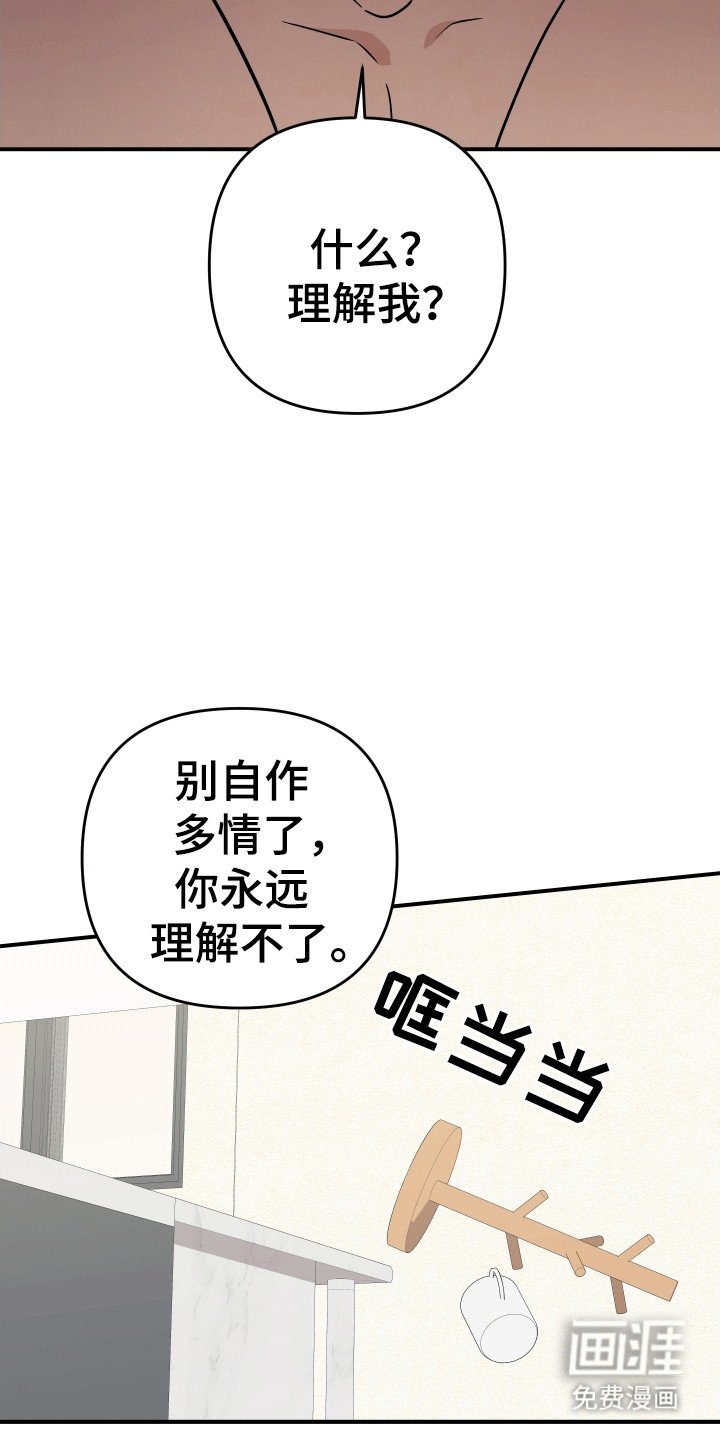 第3章：失控
