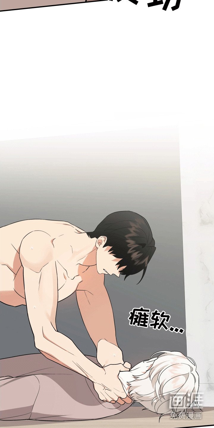 第3章：失控