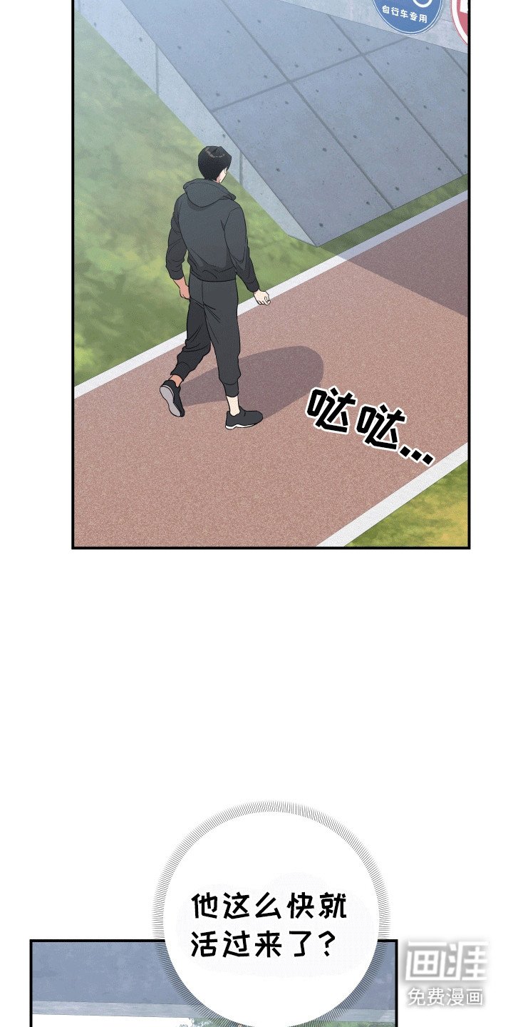 第4章：死而复生