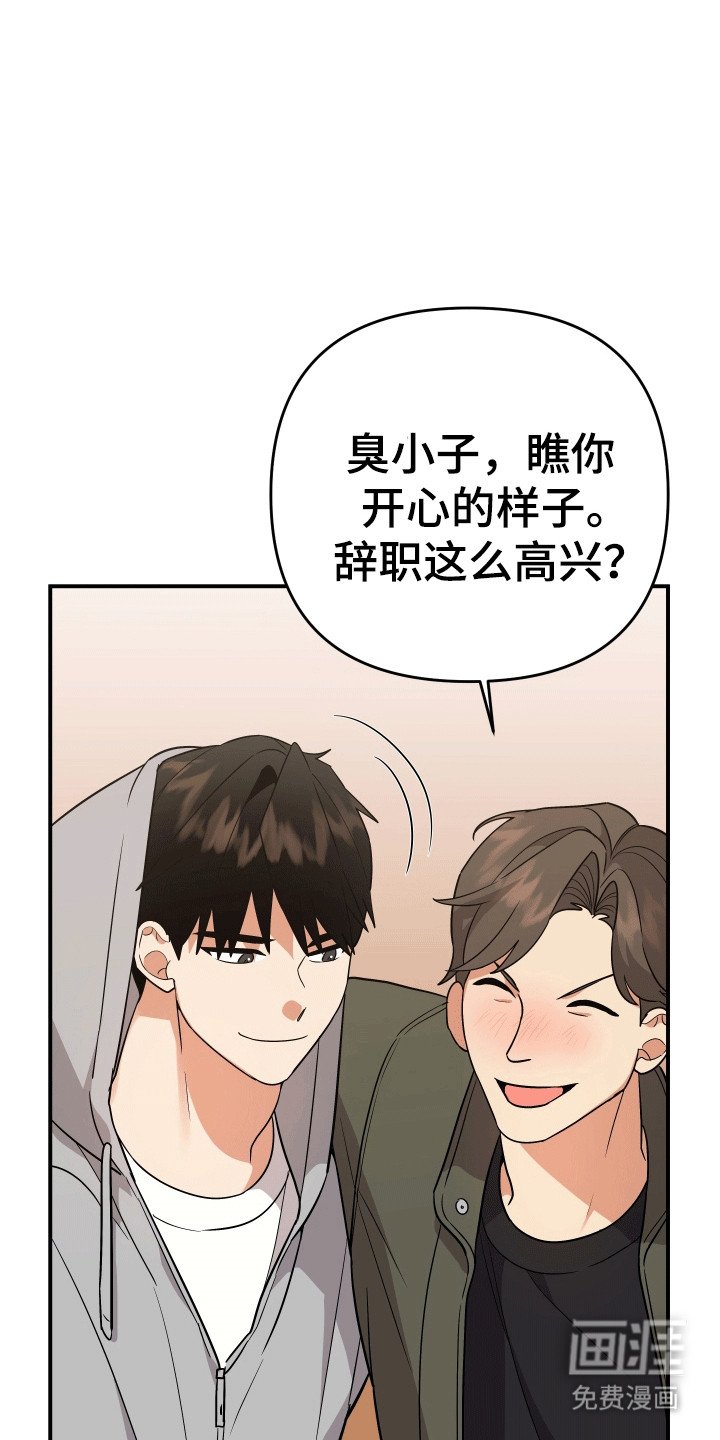 第5章：不变的容貌