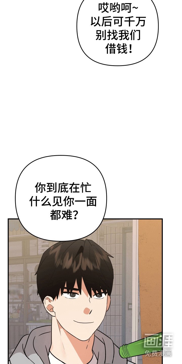 第5章：不变的容貌