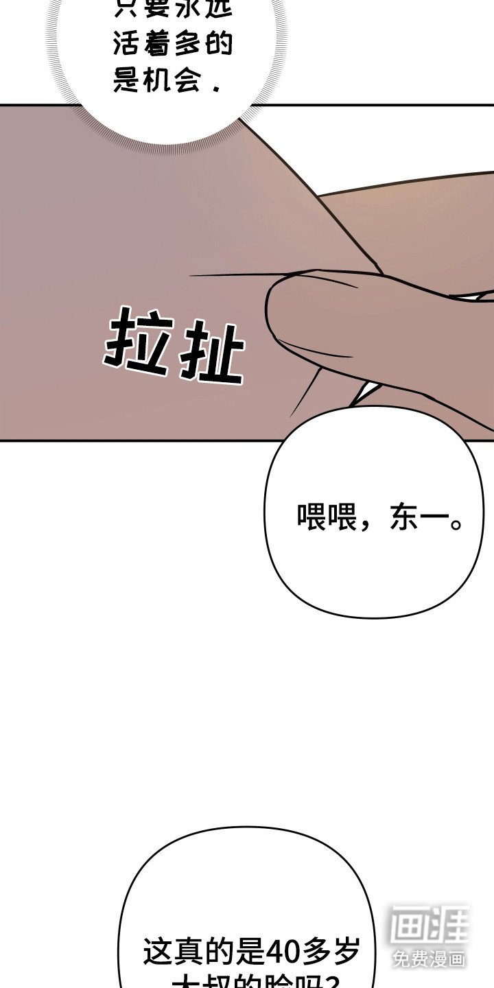 第5章：不变的容貌