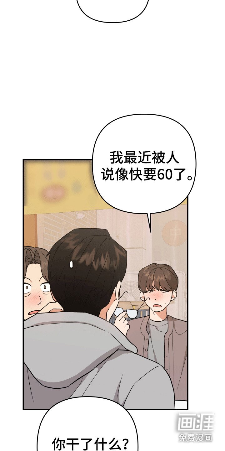 第5章：不变的容貌