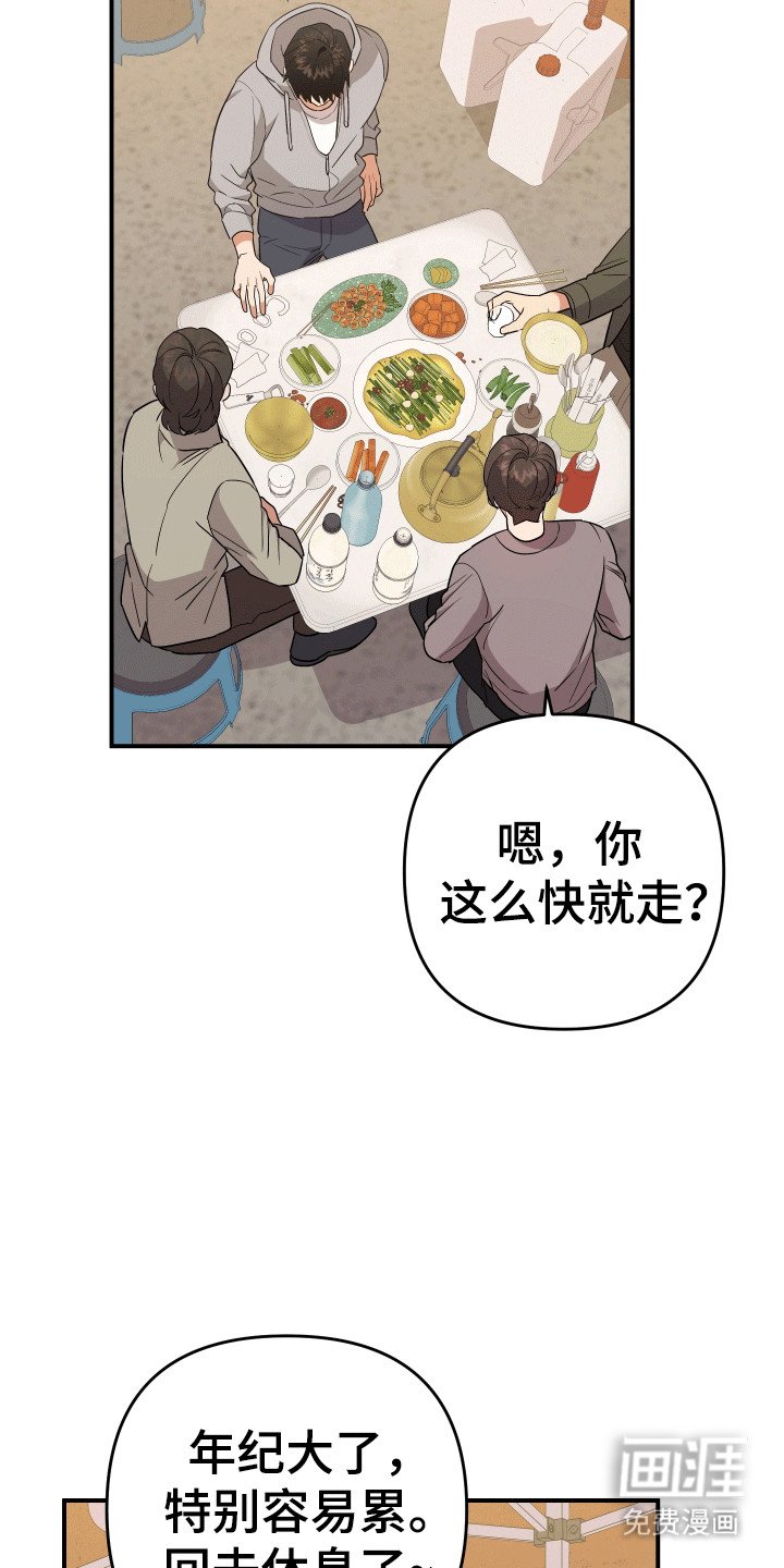第5章：不变的容貌