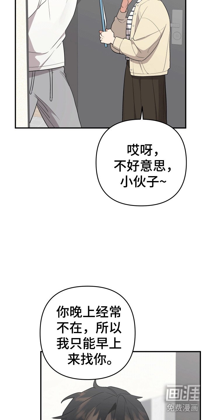第6章：l流浪汉