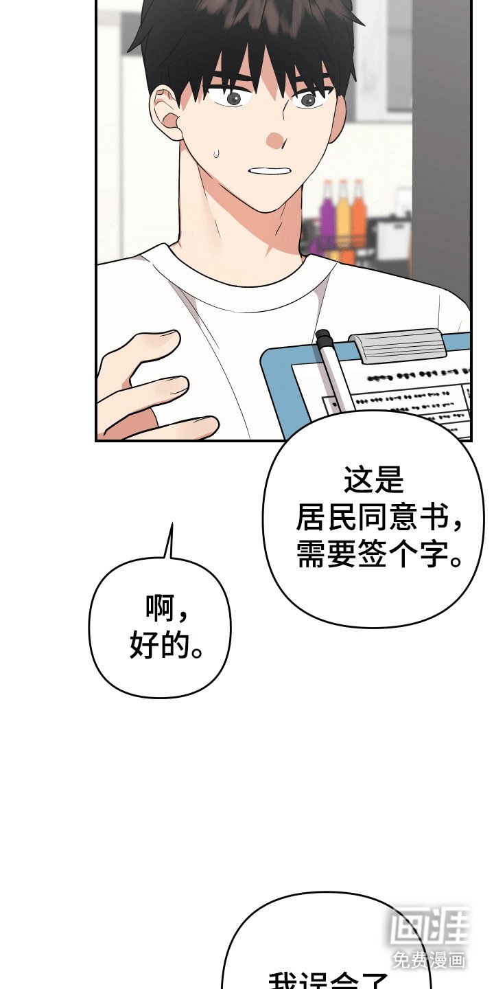 第6章：l流浪汉