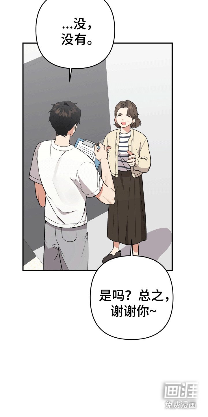 第6章：l流浪汉