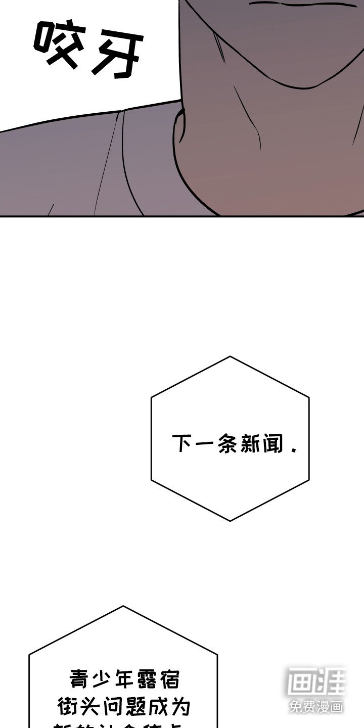 第6章：l流浪汉