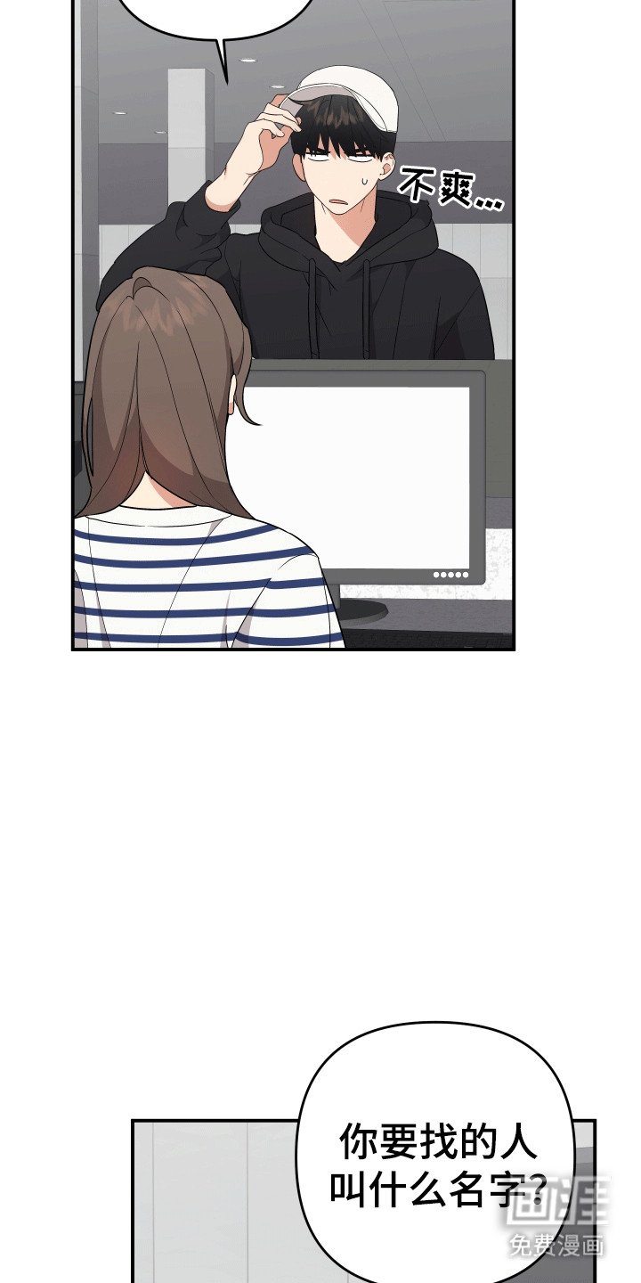 第7章：他的名字