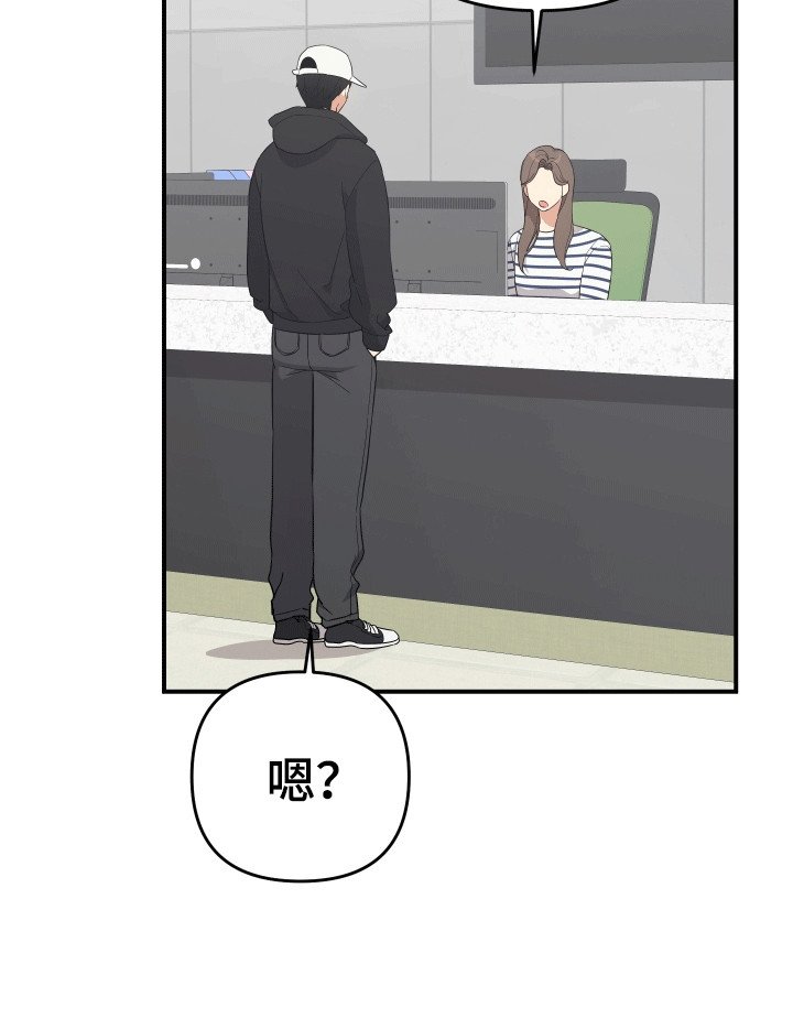 第7章：他的名字