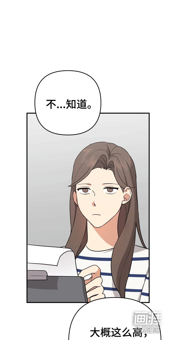 第7章：他的名字