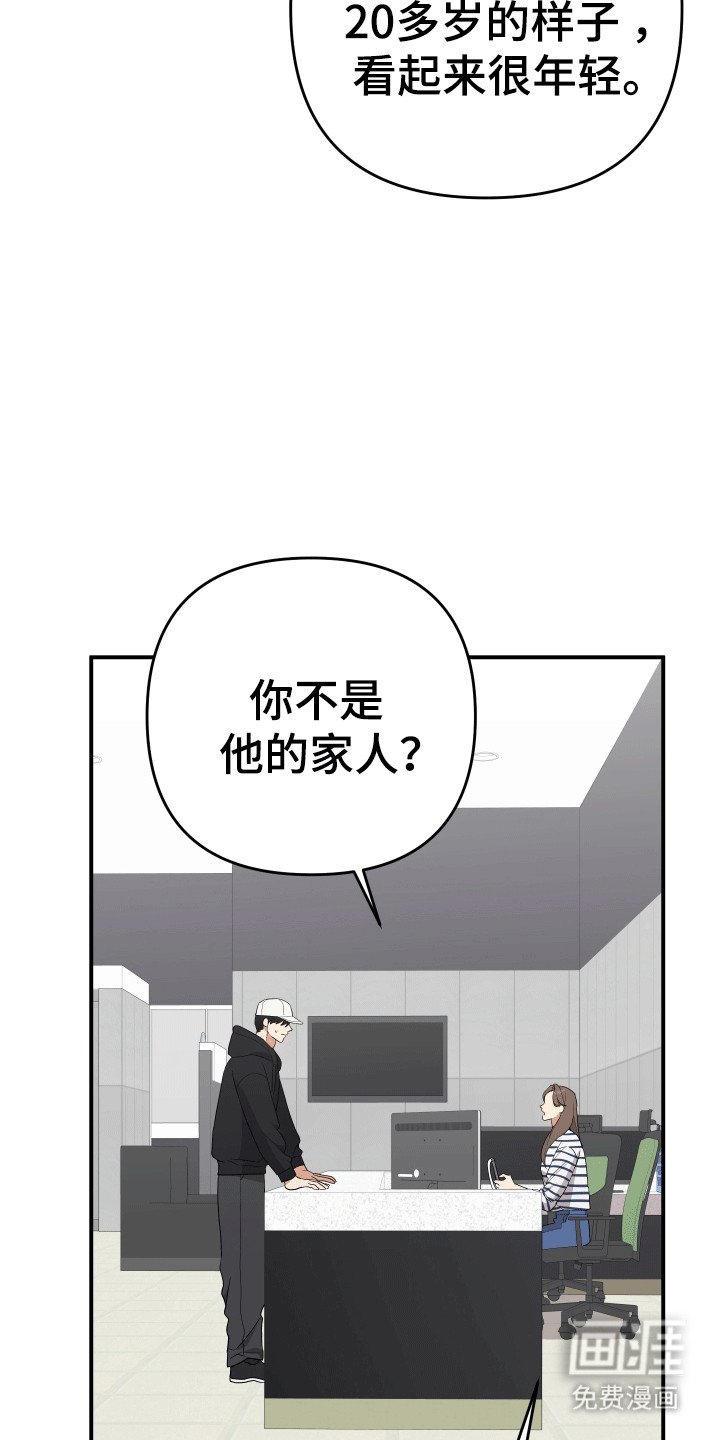 第7章：他的名字