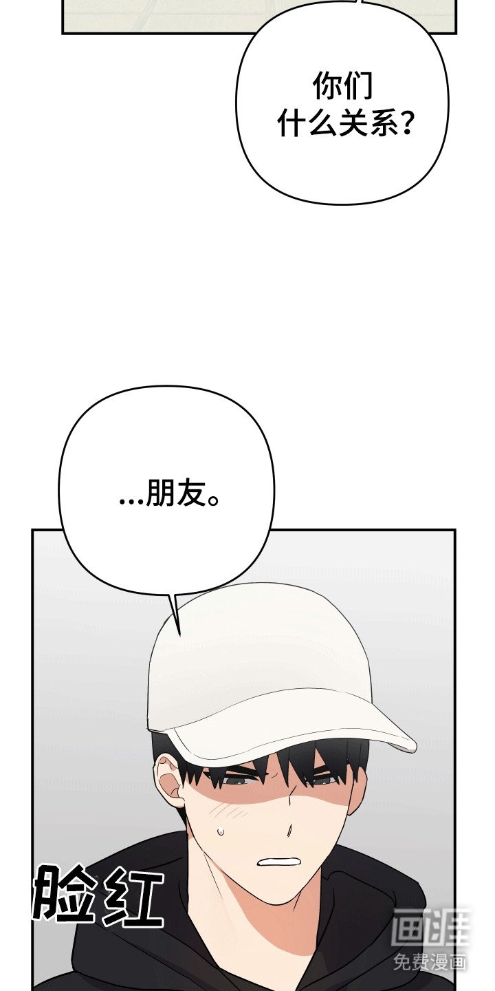 第7章：他的名字