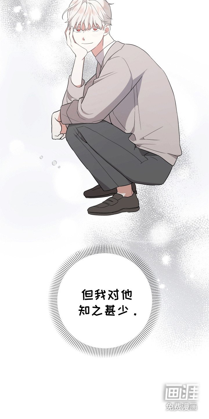 第7章：他的名字