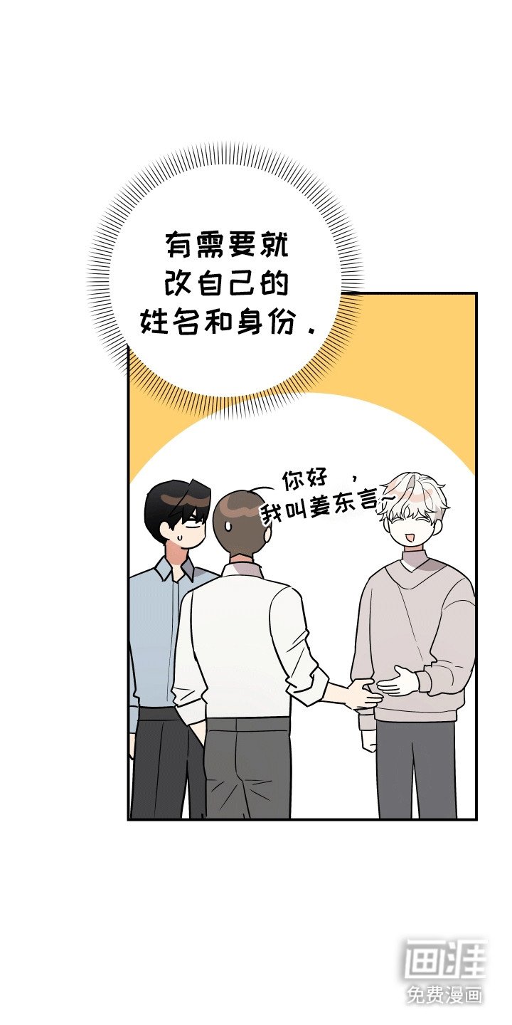 第7章：他的名字