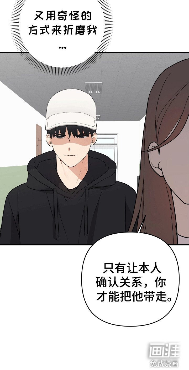 第7章：他的名字