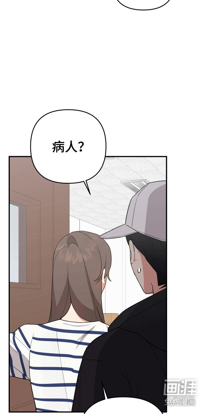 第8章：不认识他