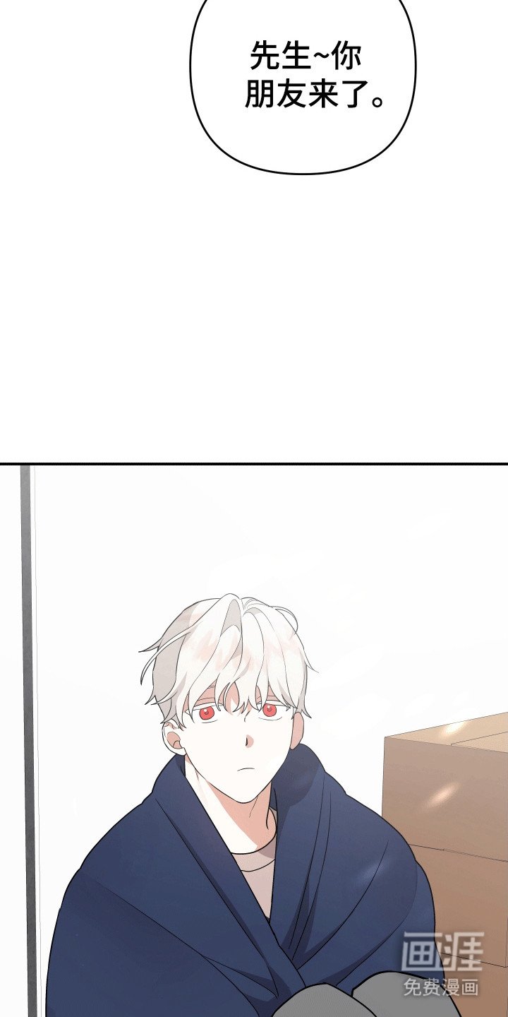 第8章：不认识他