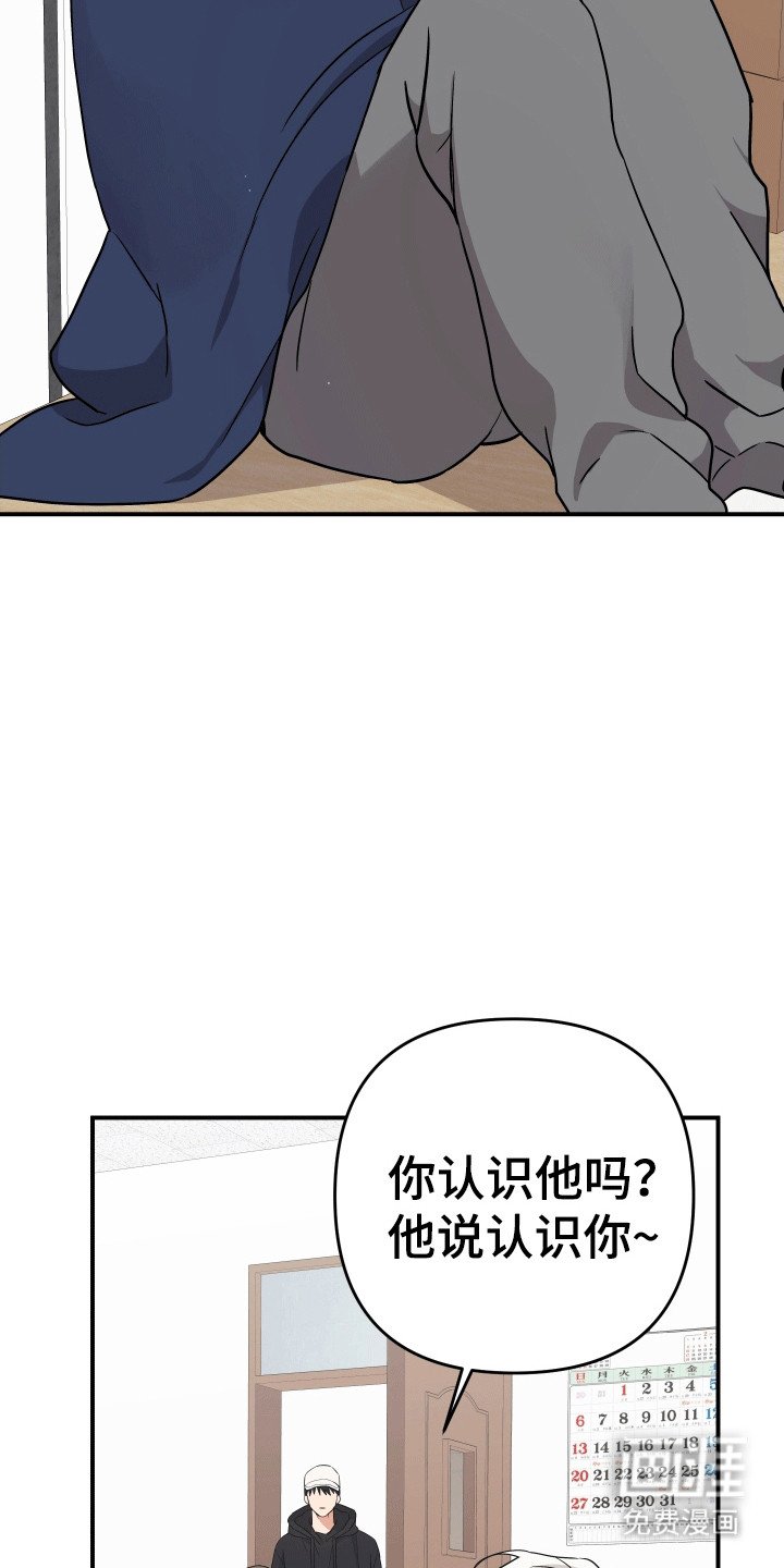 第8章：不认识他