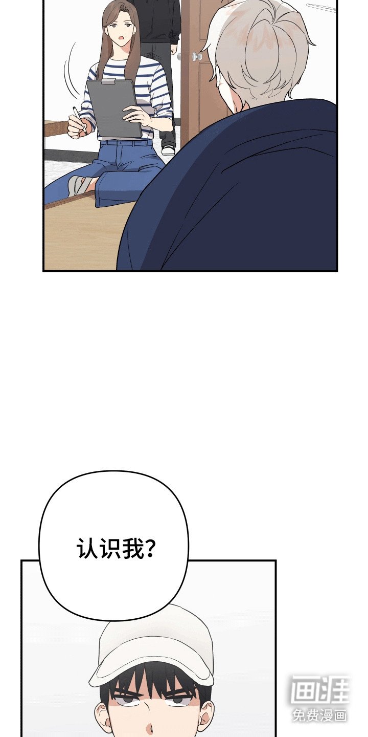第8章：不认识他
