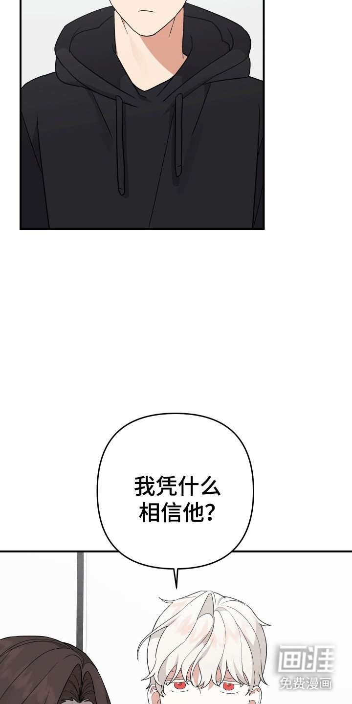 第8章：不认识他
