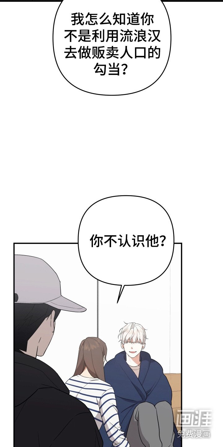 第8章：不认识他