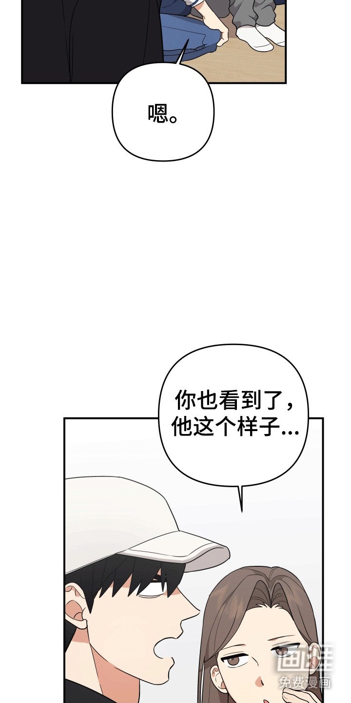 第8章：不认识他