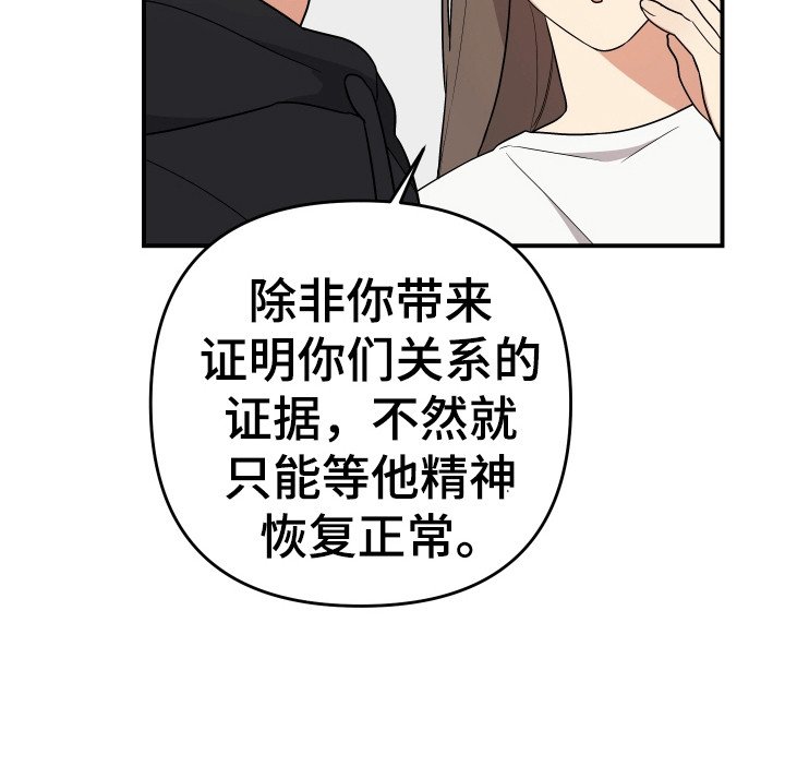 第8章：不认识他