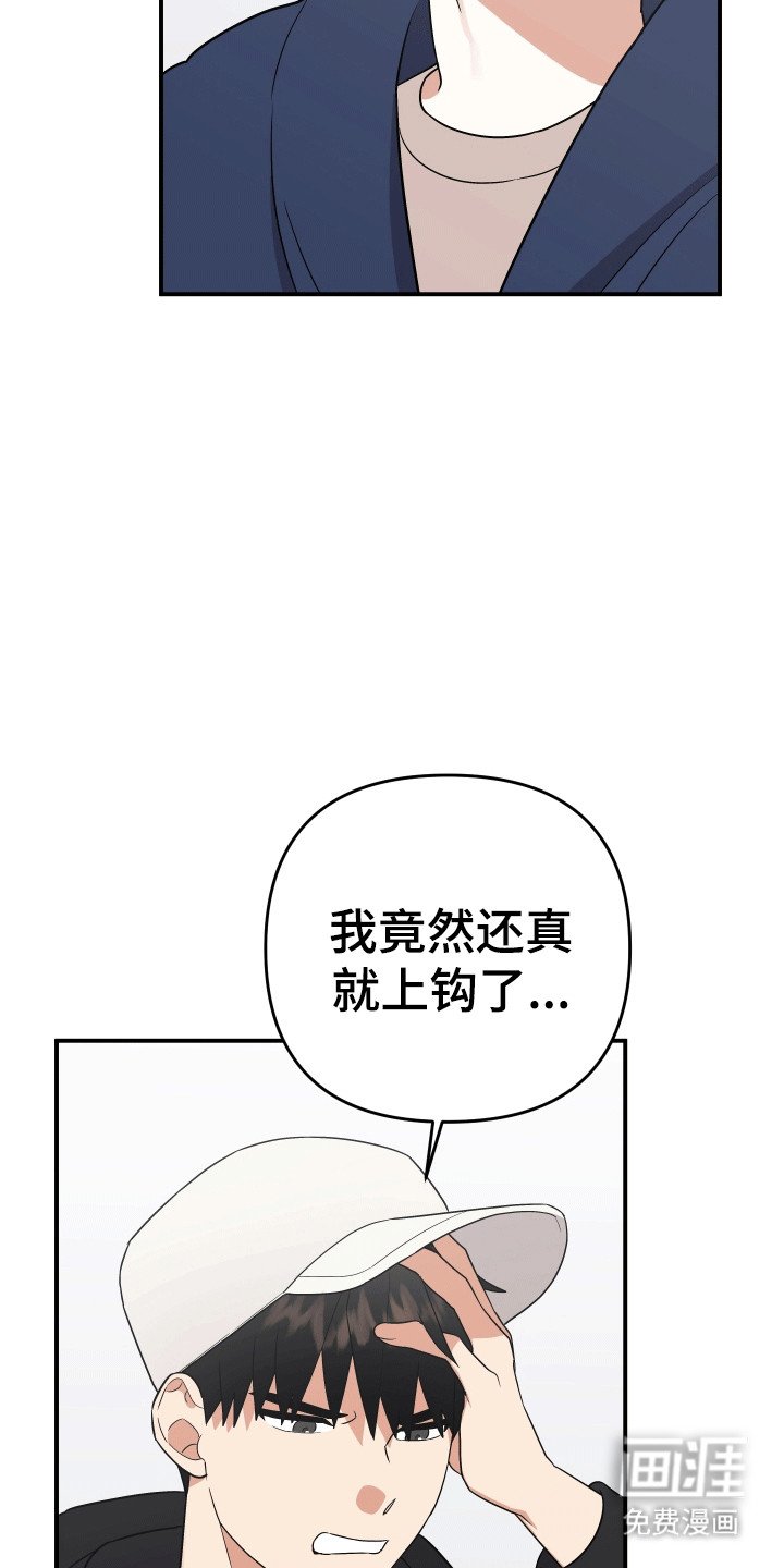 第8章：不认识他