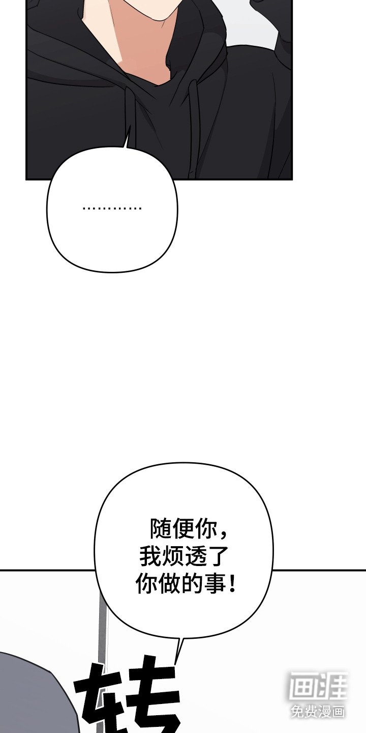 第8章：不认识他