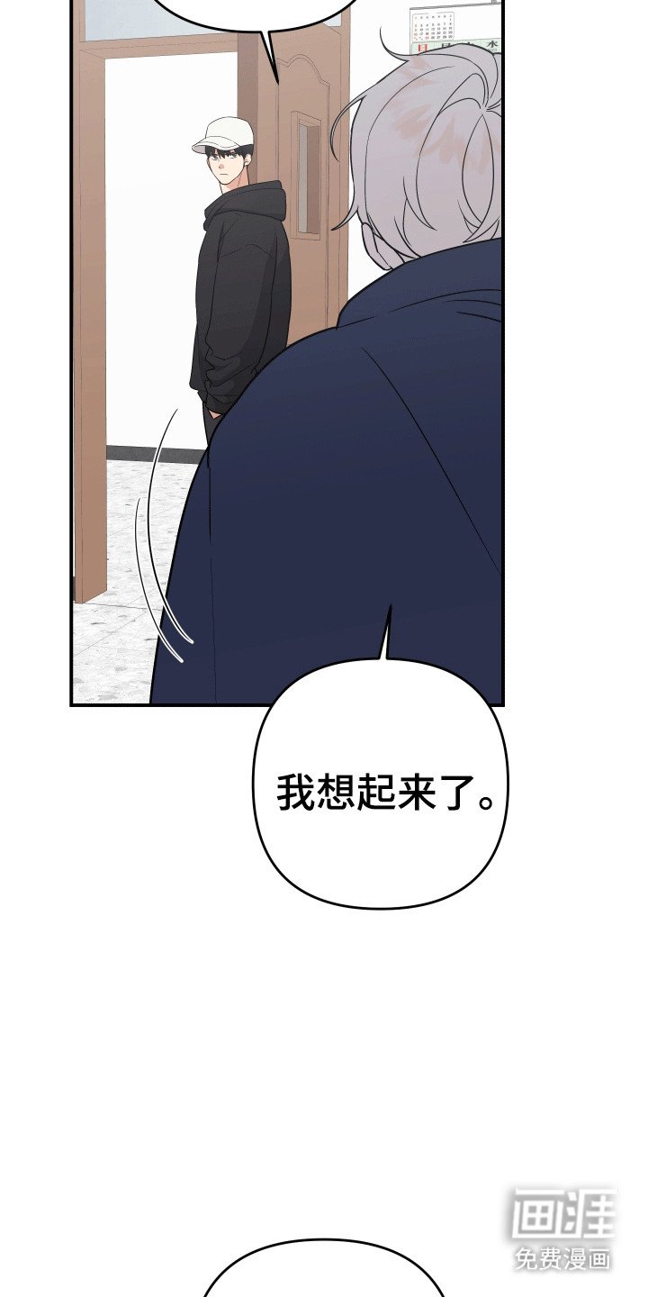 第8章：不认识他