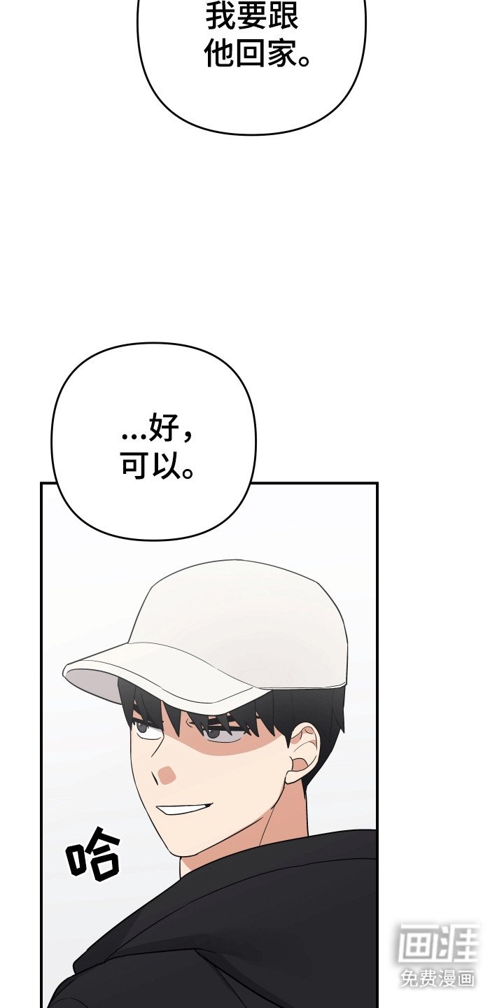 第8章：不认识他