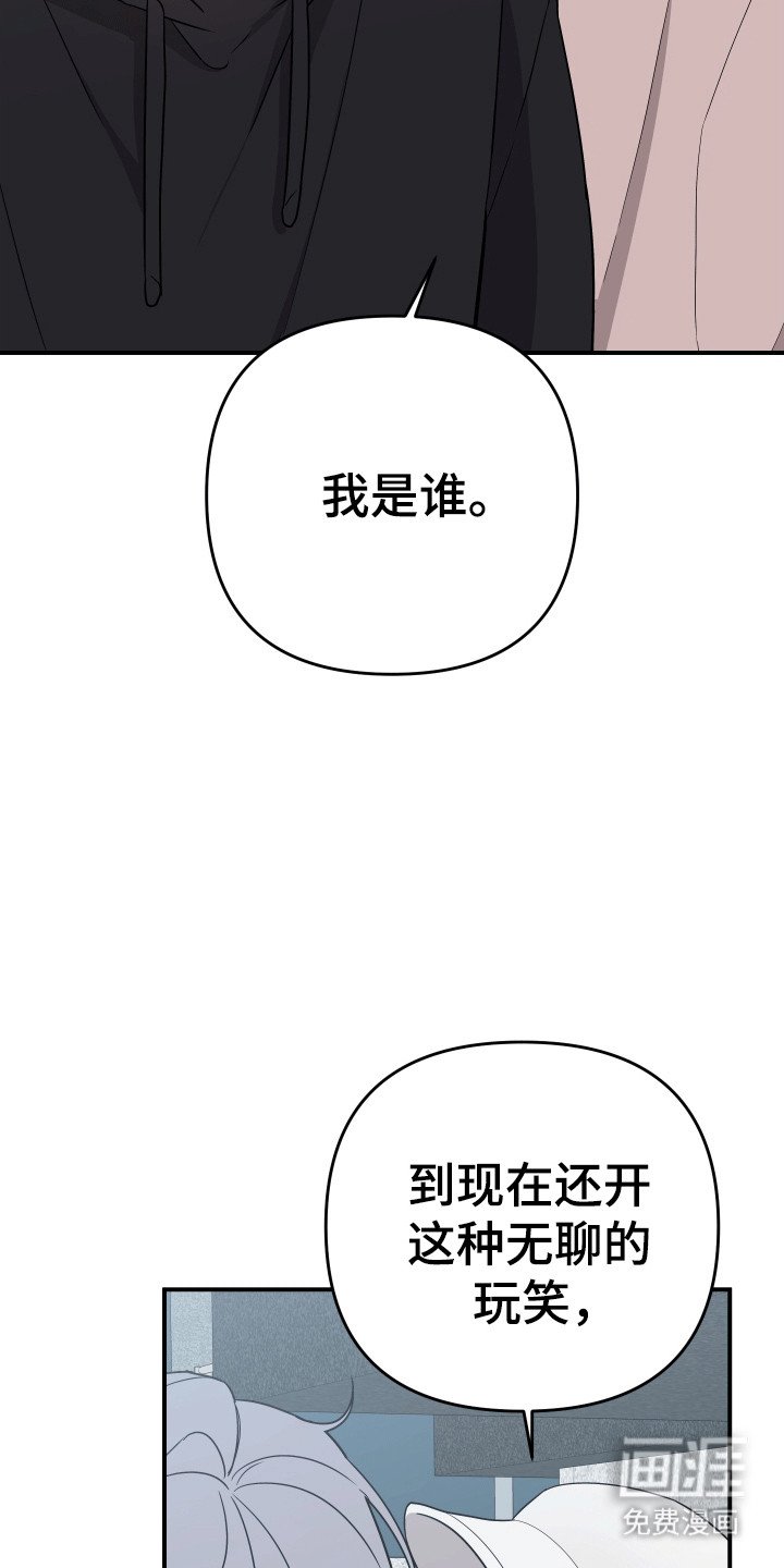 第8章：不认识他