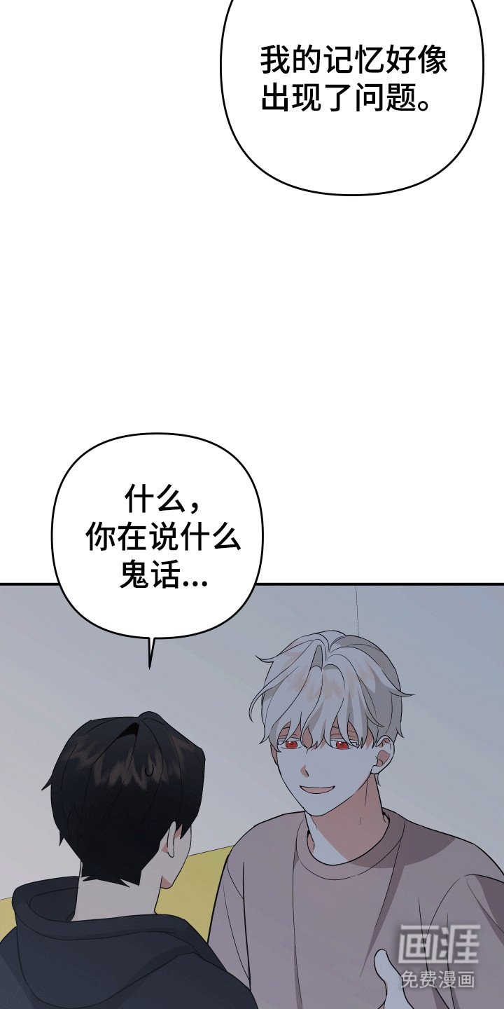 第9章：失忆
