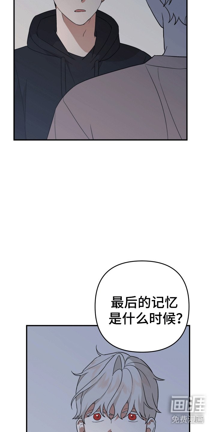 第9章：失忆