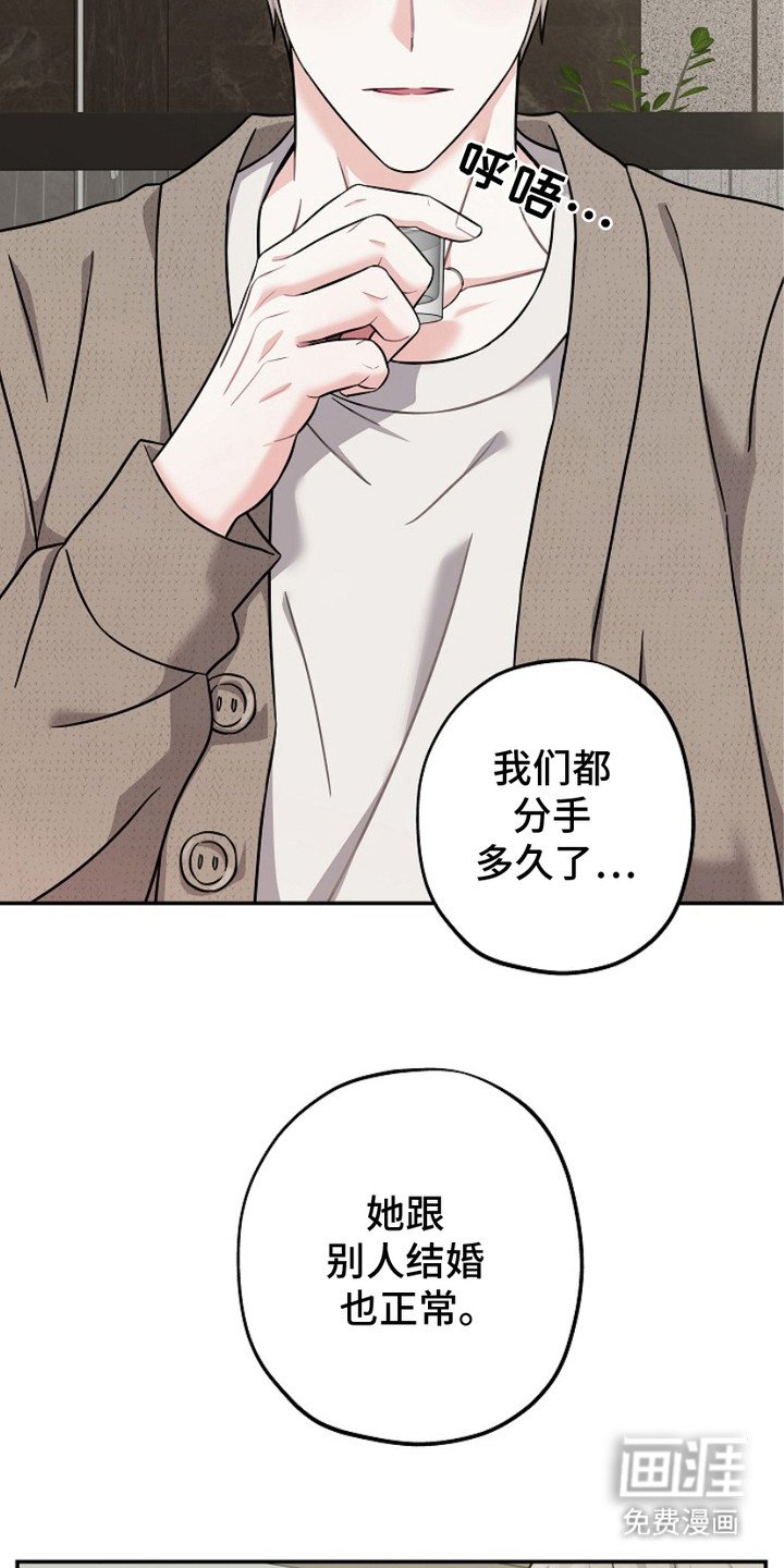 第1章：前女友