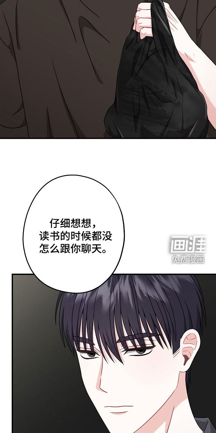第10章：想跟你聊聊