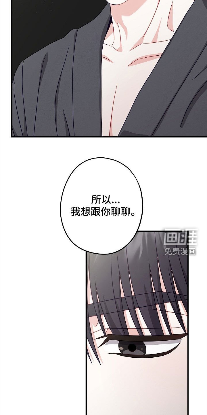第10章：想跟你聊聊