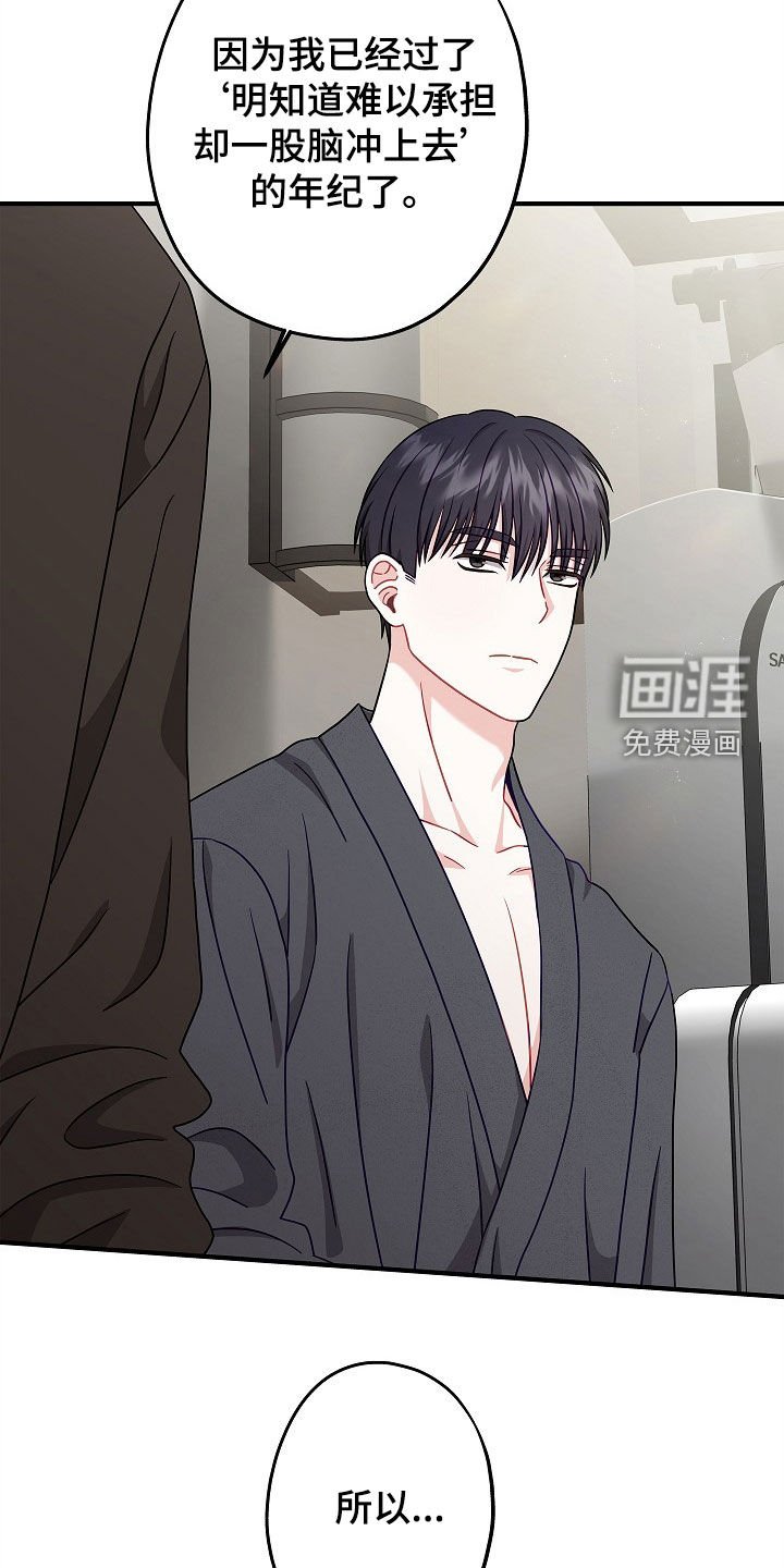第11章：谁都无所谓