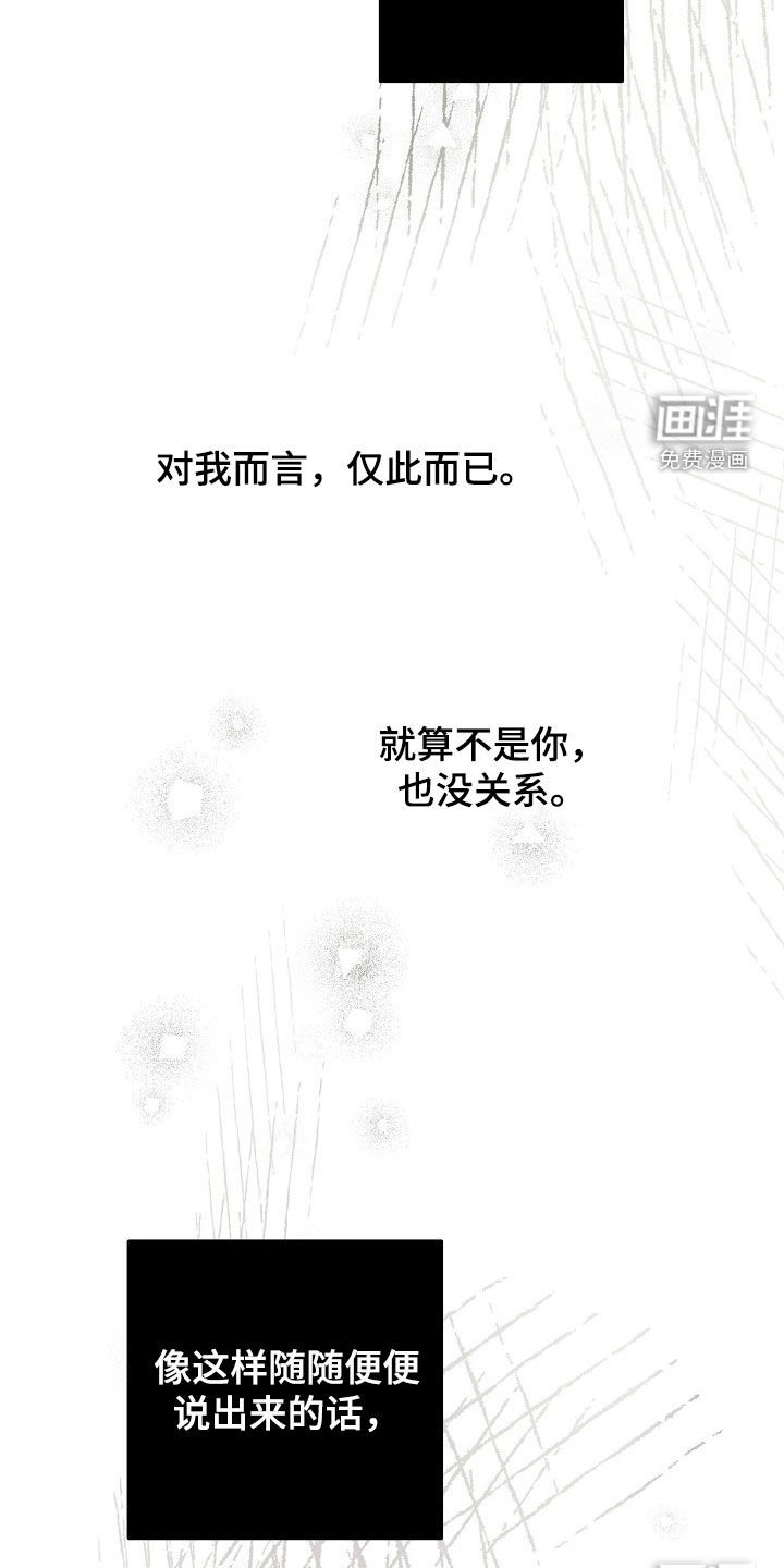 第11章：谁都无所谓