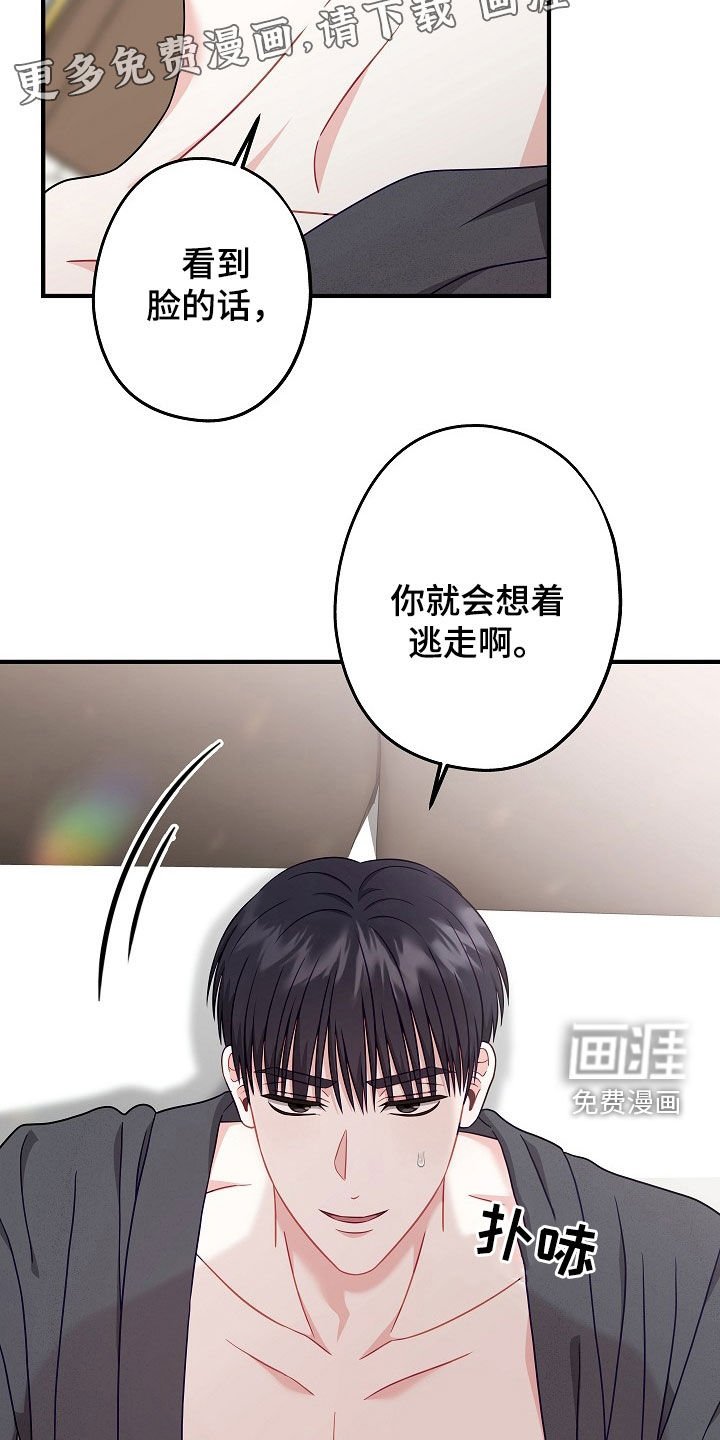 第12章：我不介意