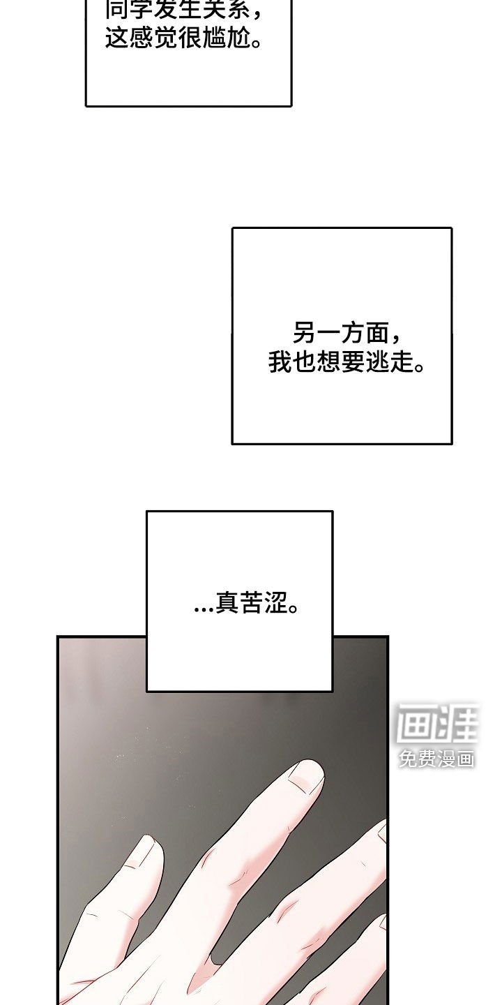 第12章：我不介意