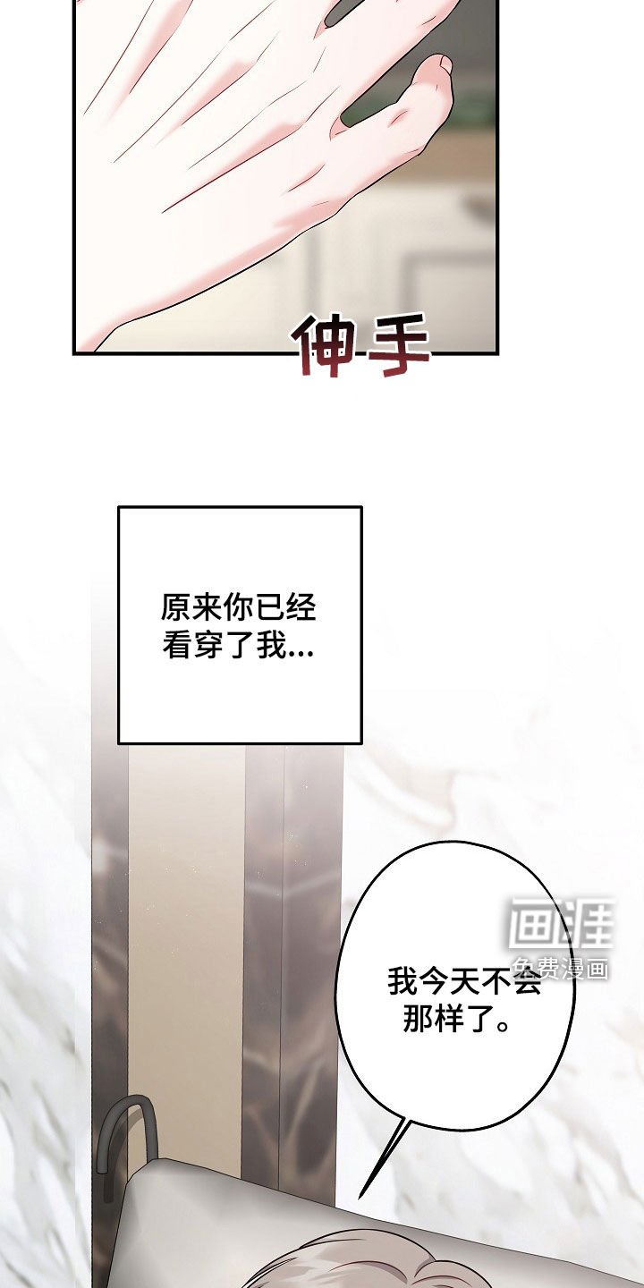 第12章：我不介意