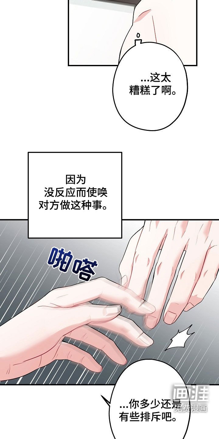 第12章：我不介意