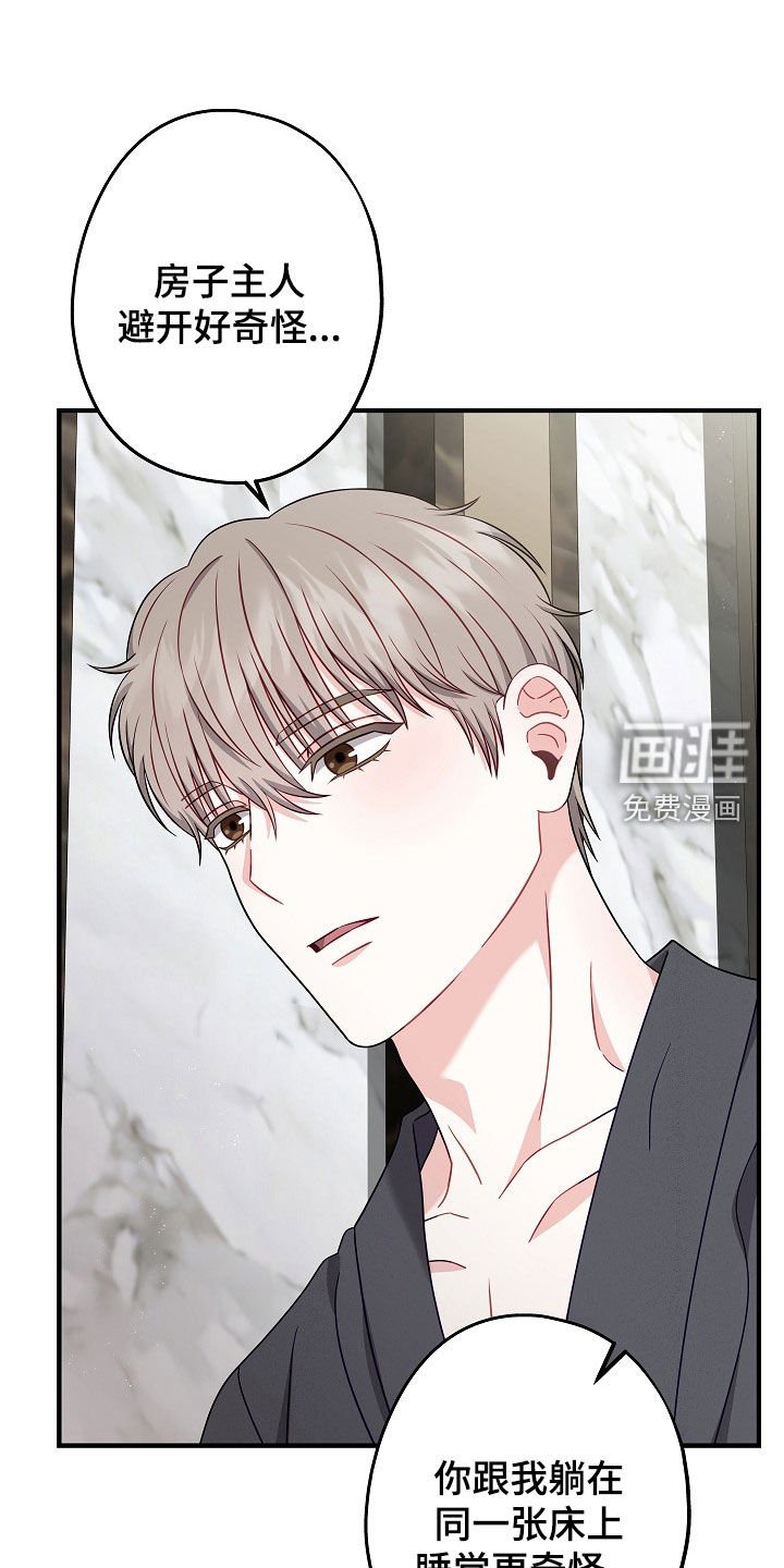 第13章：摊上大事了